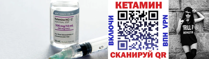 Кетамин VHQ  Омск 