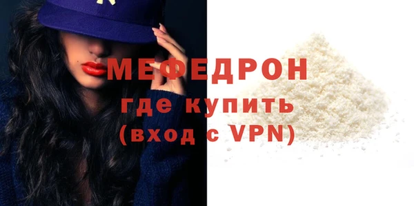 мяу мяу кристалл Абдулино