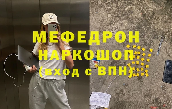 мяу мяу кристалл Абдулино